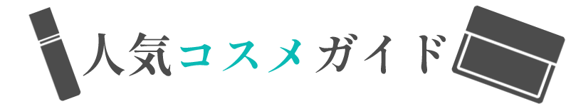 セルフホワイトニングナビ